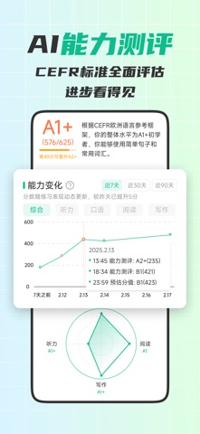 可栗口语 软件截图