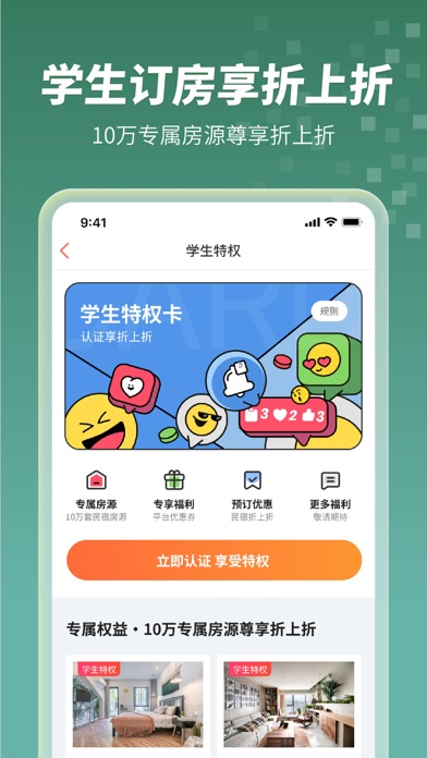 木鸟民宿 软件截图