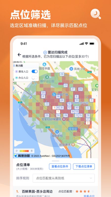上上参谋 软件截图
