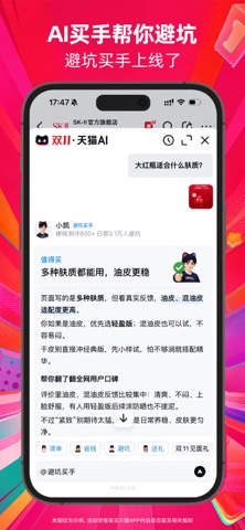 天猫 软件截图