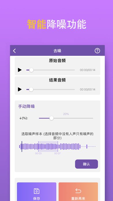 MP3转换器 软件截图