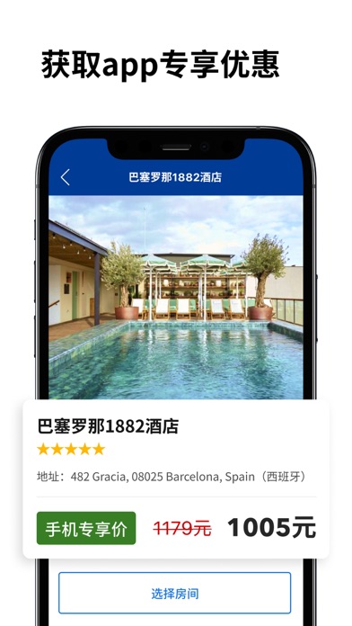 Booking.com缤客 软件截图