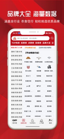 十大品牌CNPP 软件截图