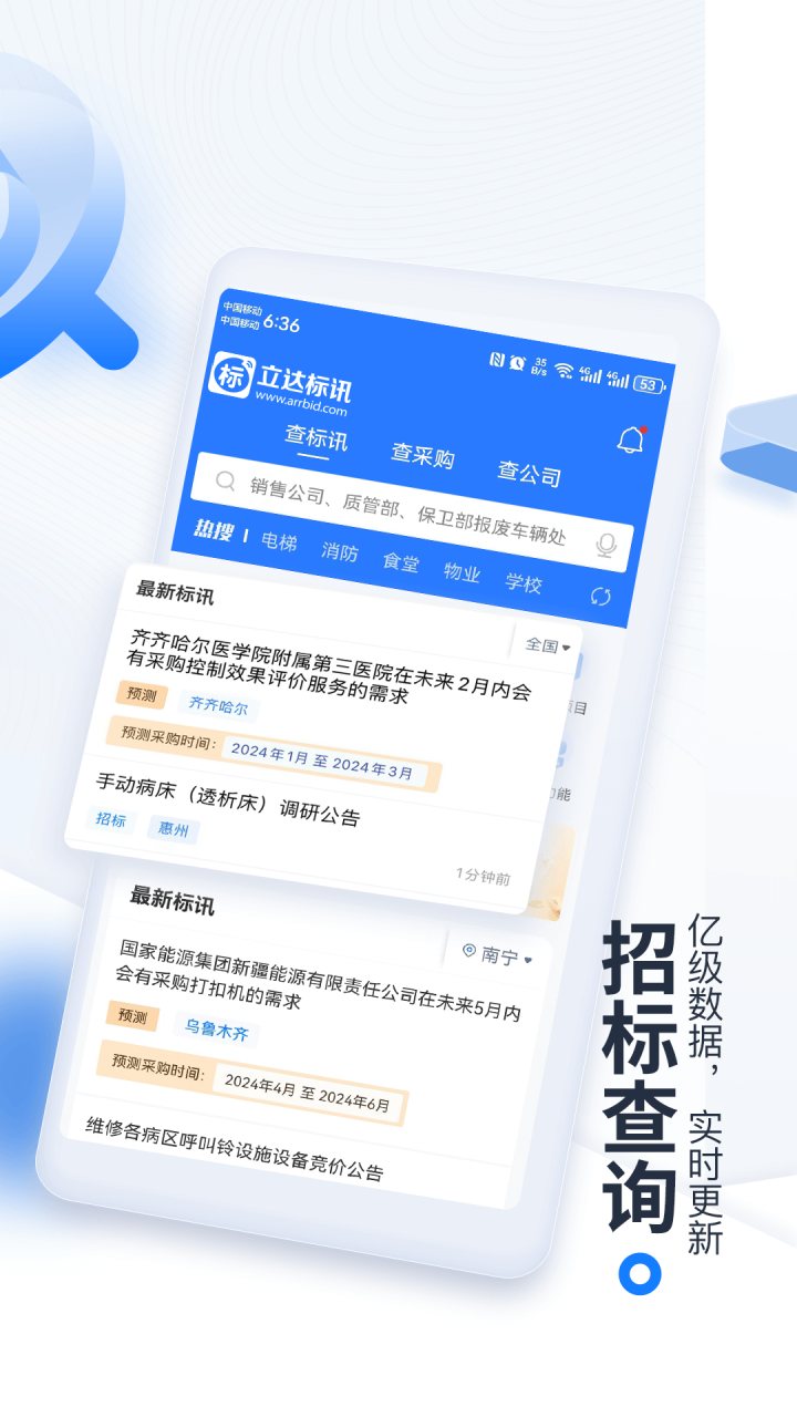 立达标讯 软件截图