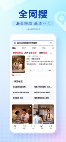 百度极速版 软件截图