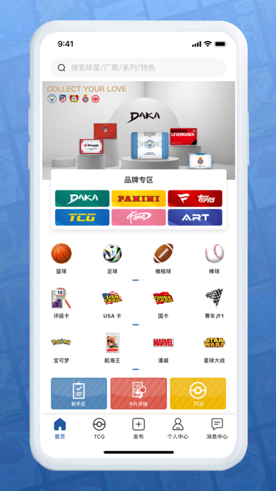 卡淘 软件截图