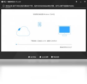 黑云一键重装系统 软件截图