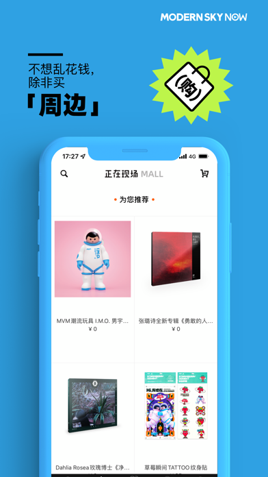 正在现场 软件截图