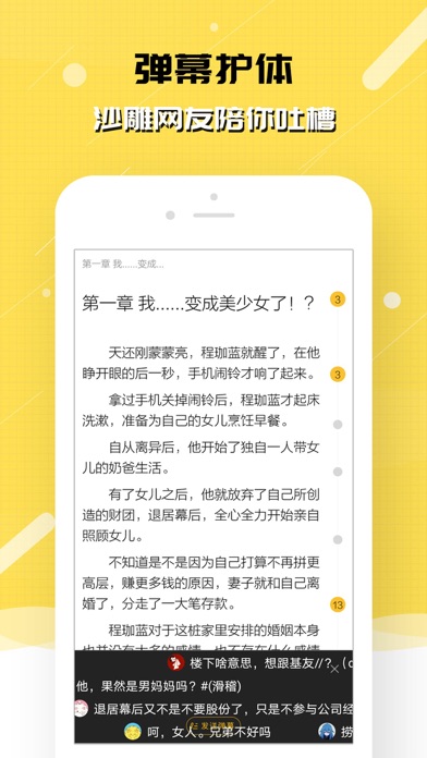 刺猬猫阅读 软件截图