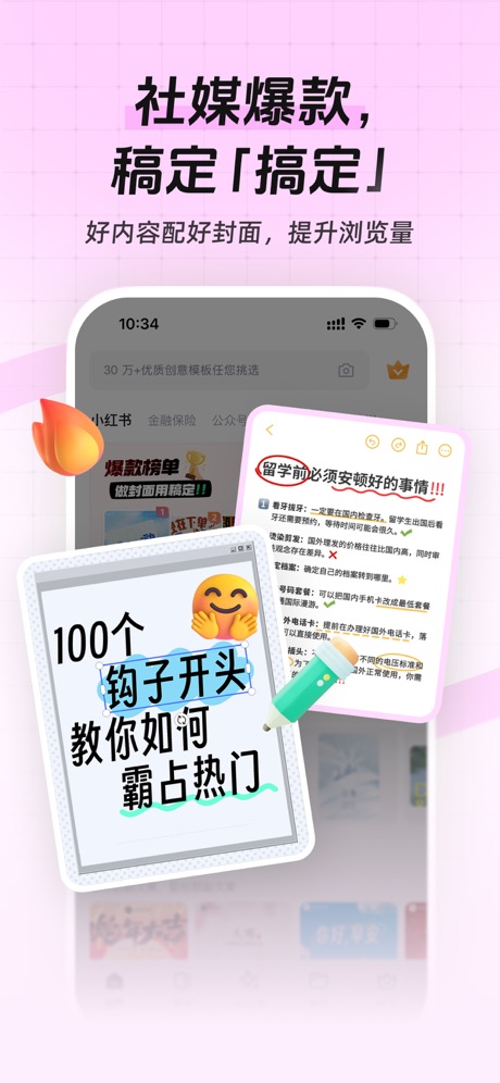 稿定设计 软件截图