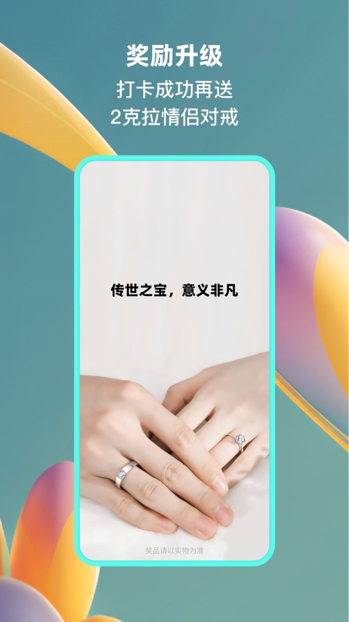 小恩爱 软件截图