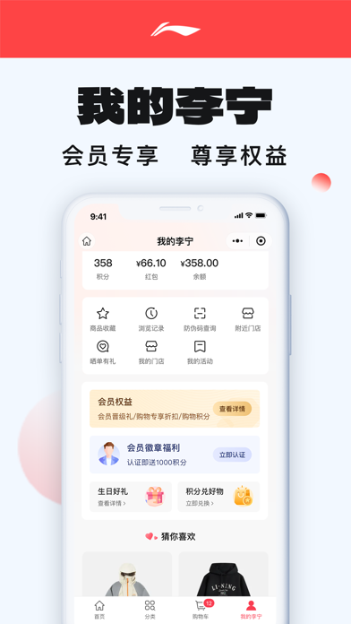 李宁 软件截图