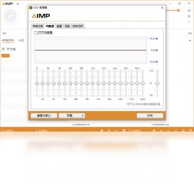 AIMP 软件截图