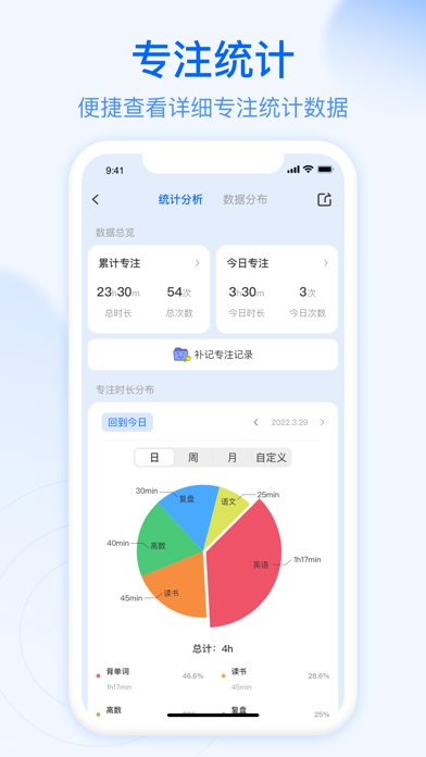 朝暮计划 软件截图