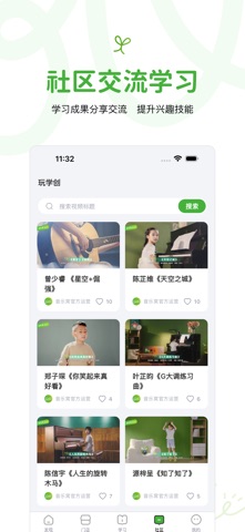 音乐窝 软件截图