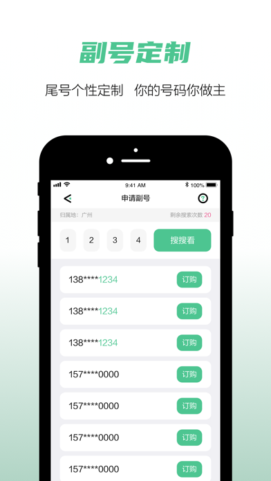 和多号 软件截图