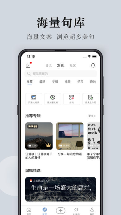 句子控 软件截图