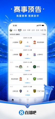直播吧 软件截图