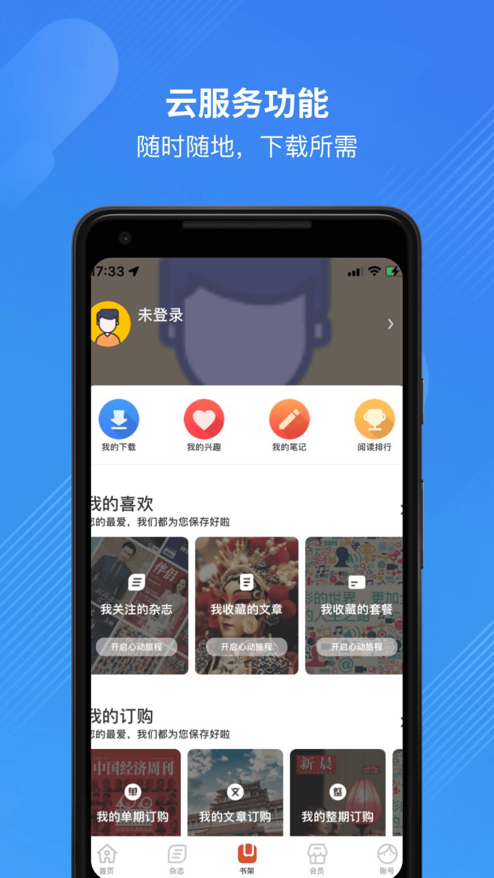 龙源网 软件截图