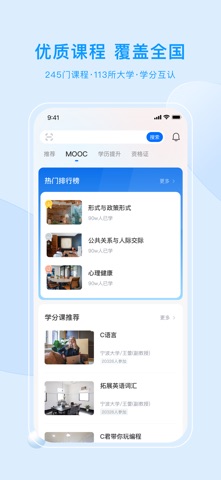 优课UOOC 软件截图