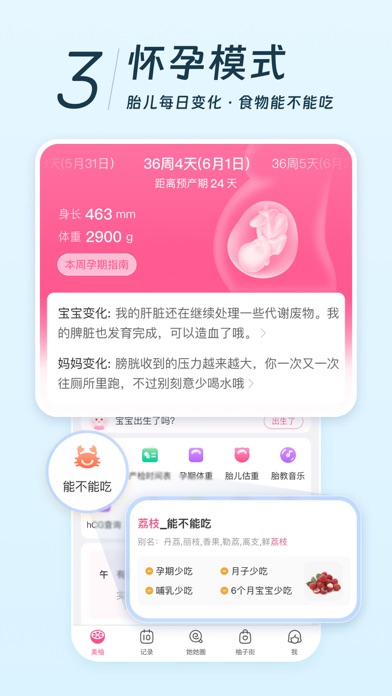 美柚 软件截图