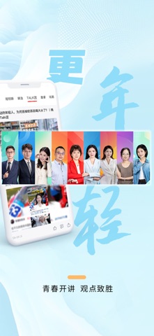 掌上长沙 软件截图