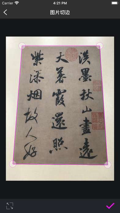 书法字典大全 软件截图