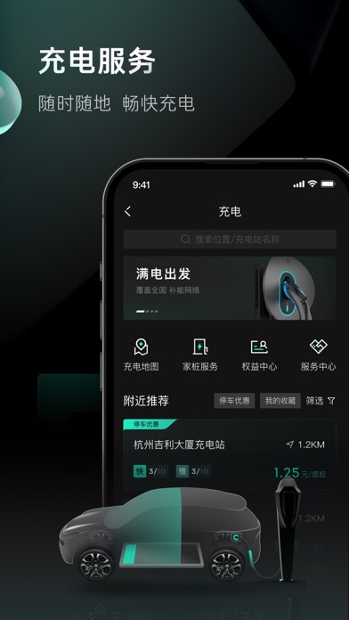 领克 软件截图