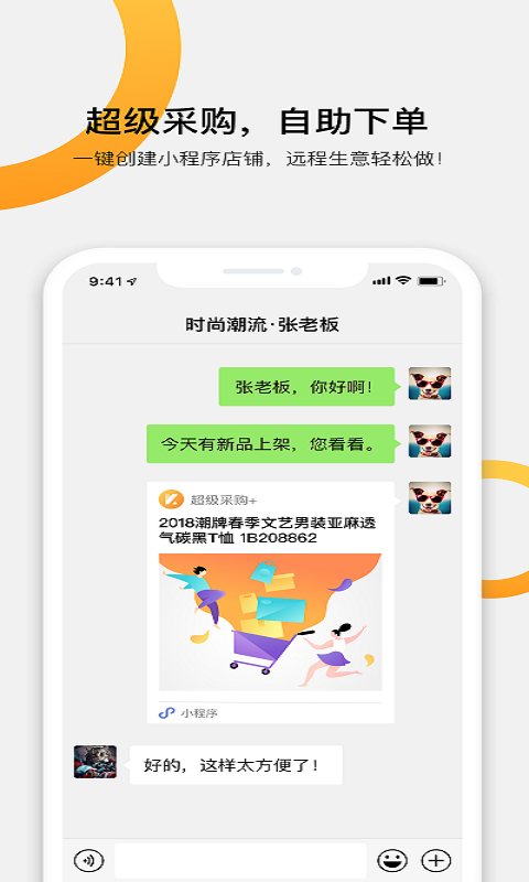 快批 软件截图