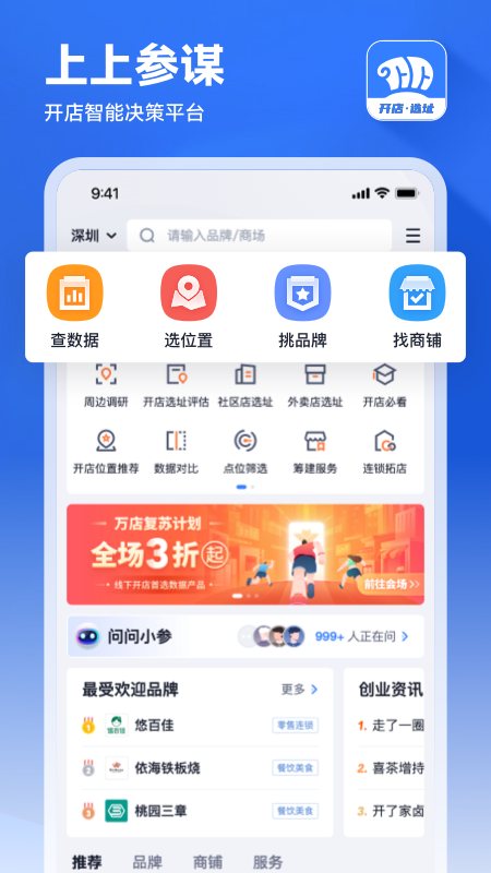 上上参谋 软件截图