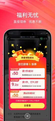 央广购物 软件截图