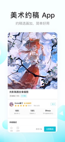 画加 软件截图
