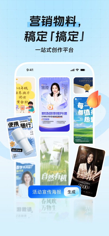 稿定设计 软件截图