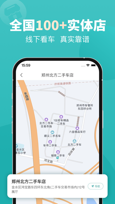 一嗨二手车 软件截图