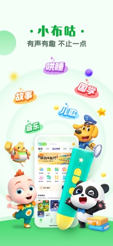 小布咕 软件截图