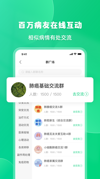 觅健 软件截图