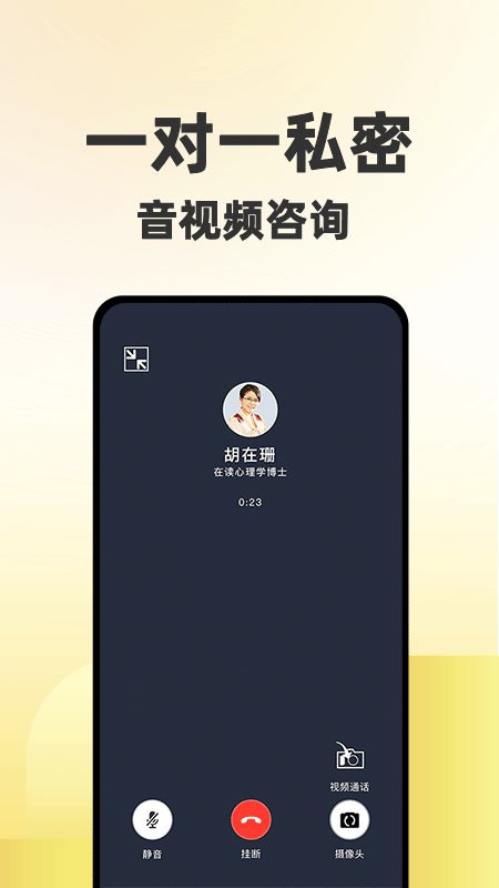 给力心理 软件截图