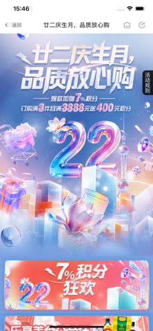 东方购物 软件截图