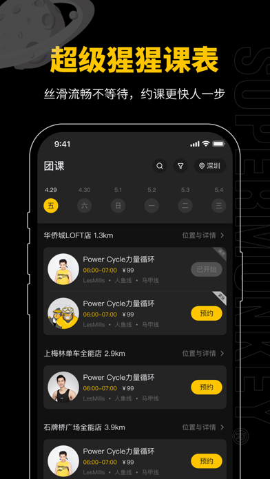 超级猩猩 软件截图
