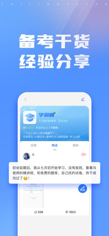 之了课堂 软件截图