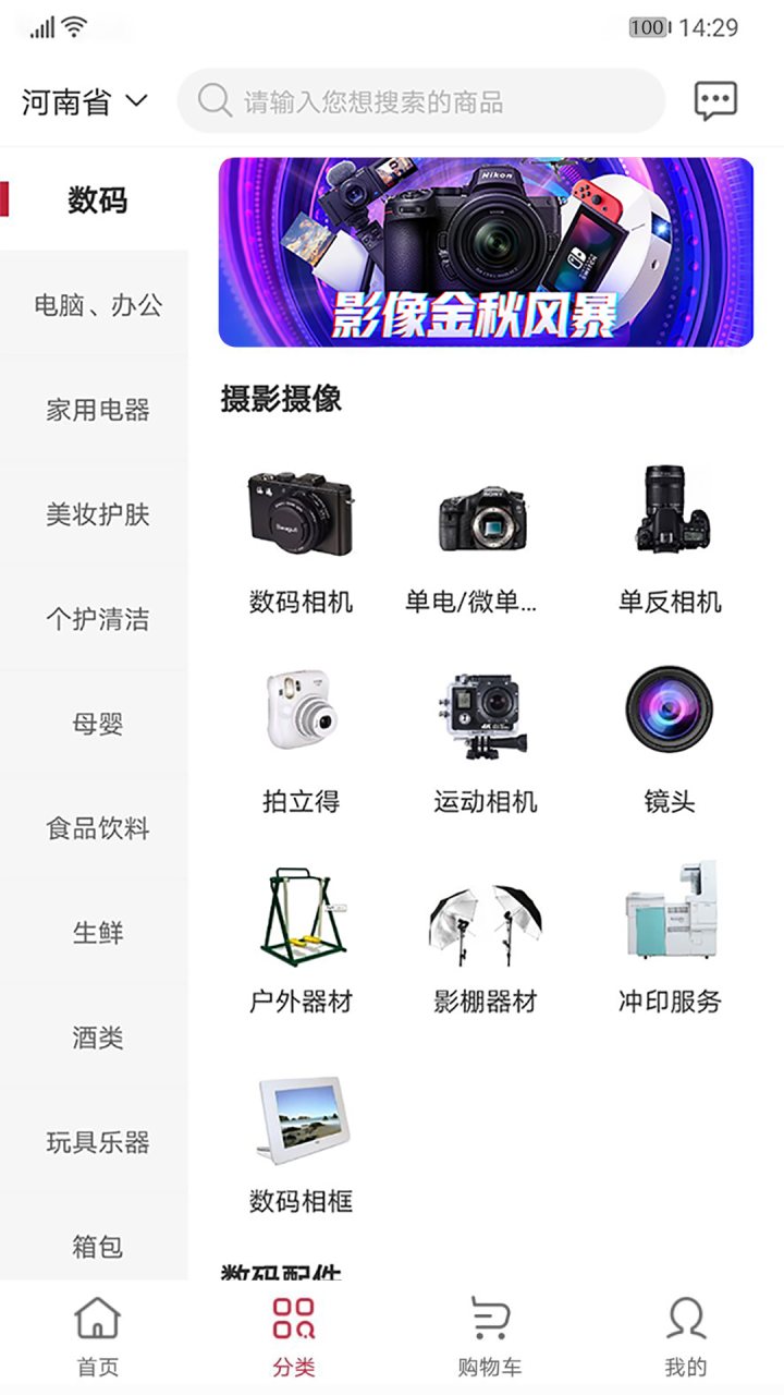 云书网 软件截图