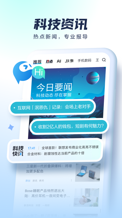 太平洋科技 软件截图