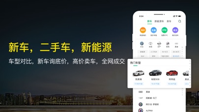 微车 软件截图
