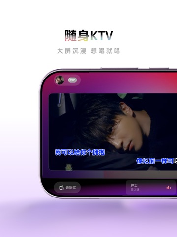 欢乐歌房 软件截图
