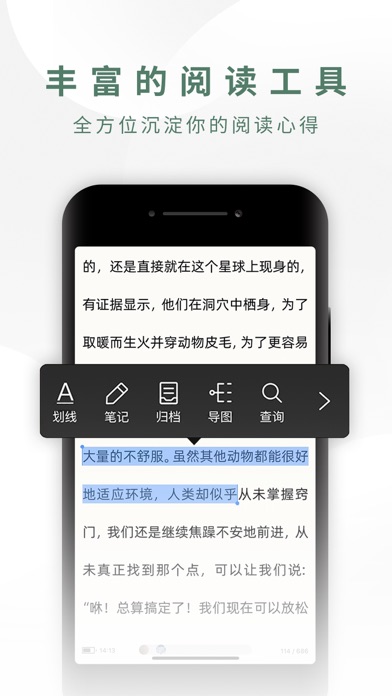 藏书馆 软件截图