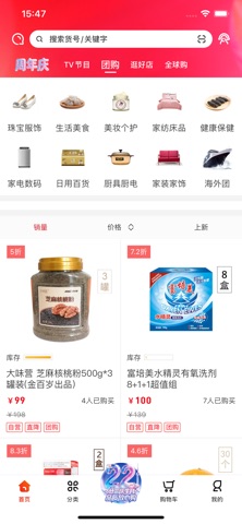 东方购物 软件截图