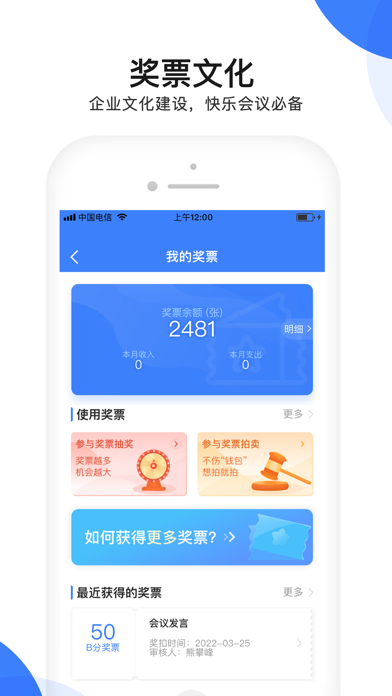 群艺积分制 软件截图