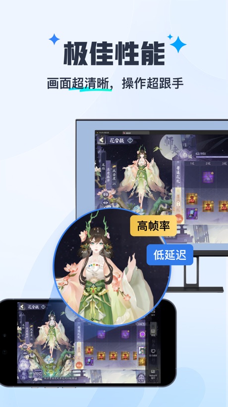 掌上MuMu 软件截图