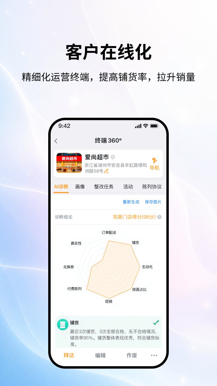 勤策 软件截图
