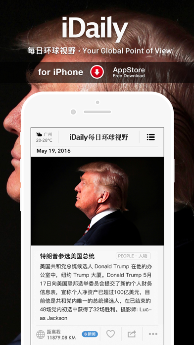 iDaily 软件截图